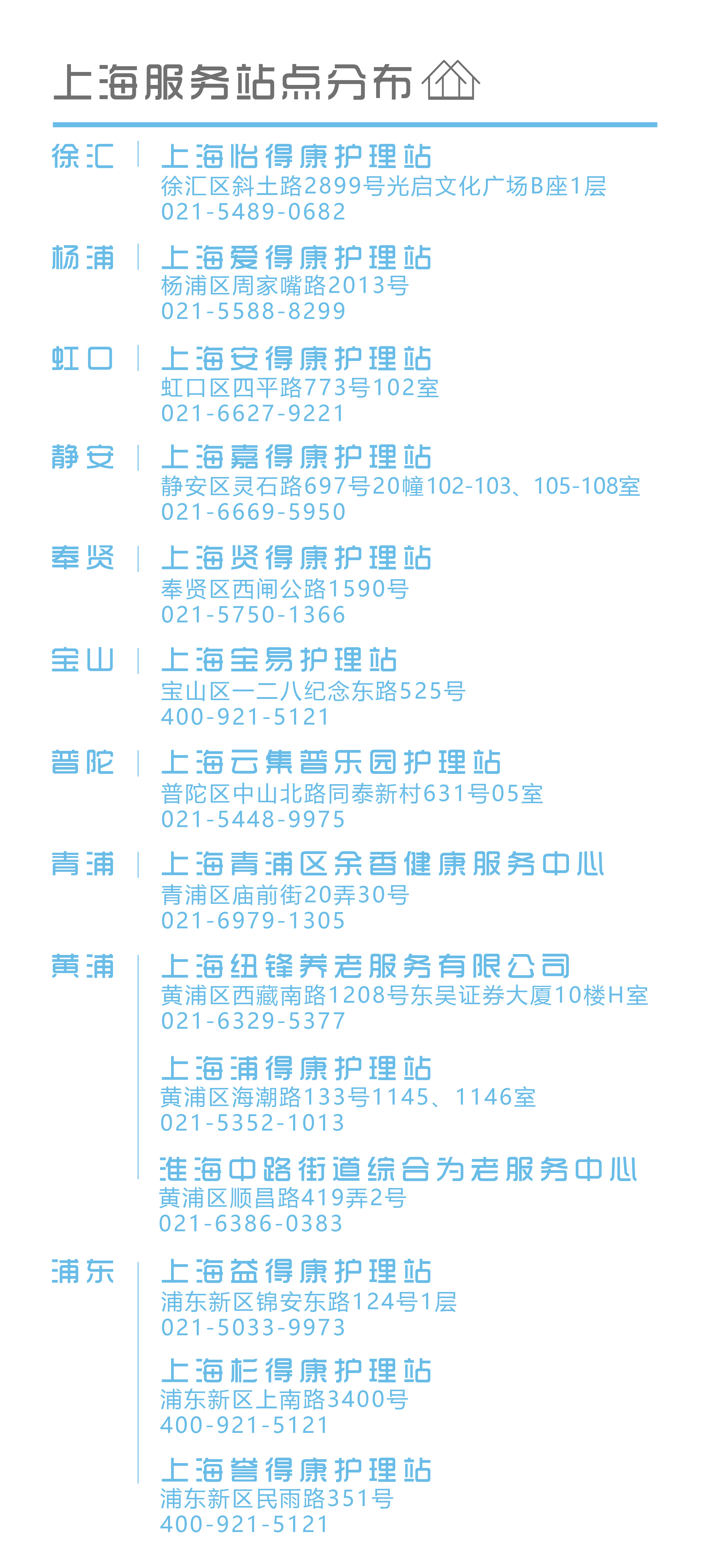 /uploads/image/2019/08/16/7737e4c952ff01b503c5ad9aa33950ea.jpg 上海.jpg