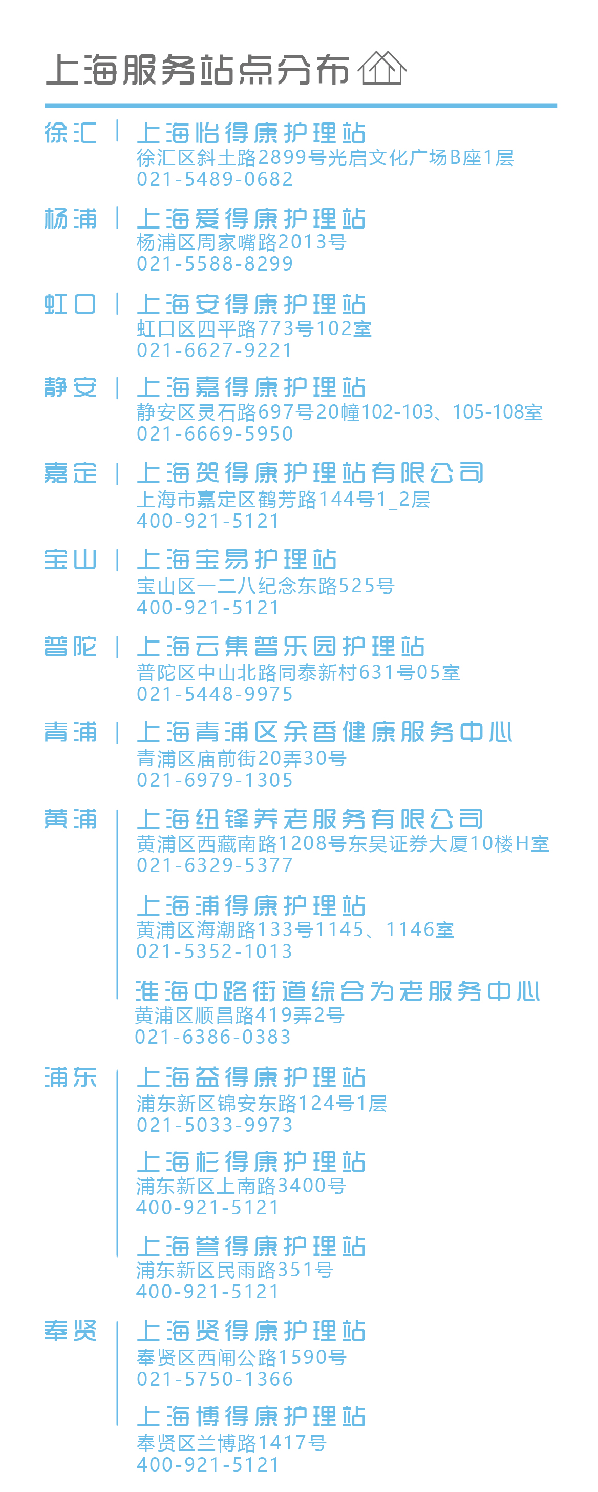 /uploads/image/2019/08/29/1df93e58c778439f8b3119fad9b56dc0.jpg 上海-01-01.jpg