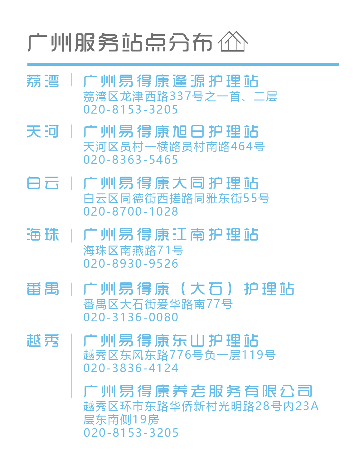 /uploads/image/2019/08/29/885ae0a404227493a4a3e9ba519fc430.jpg 廣州-03.jpg