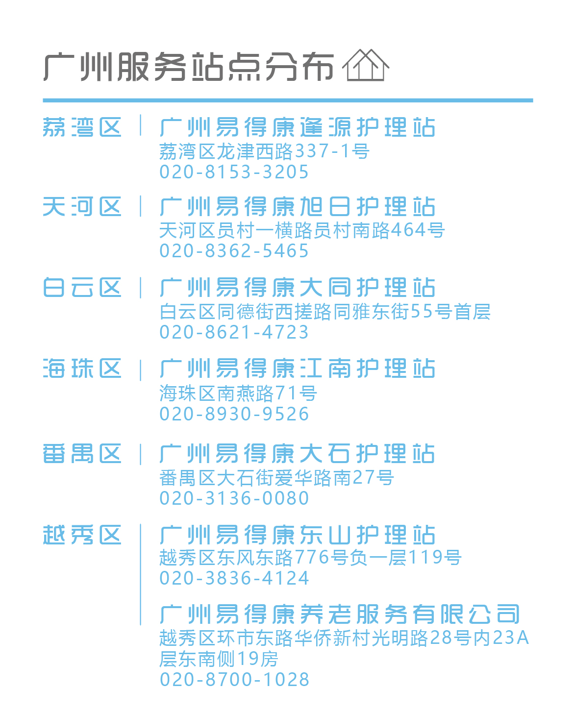 /uploads/image/2019/09/24/74acc6dc8a4f77d2ff785152c9a01b08.jpg 廣州-02.jpg