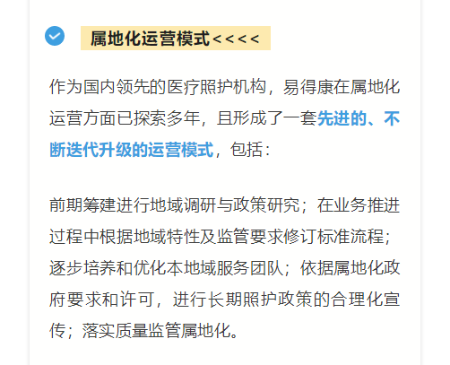 聚焦長期護理保障與服務(wù)核心，《面向長三角一體化的長期照護保障與服務(wù)論壇》在杭州隆重舉辦_4_meitu.png