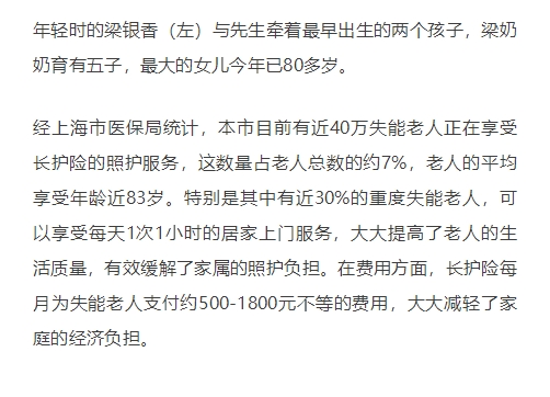 《文匯報》報道：易得康護理員用愛照護101歲長者_8_meitu.jpg