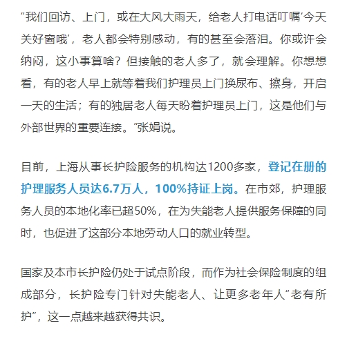 《文匯報》報道：易得康護理員用愛照護101歲長者_10_meitu.jpg