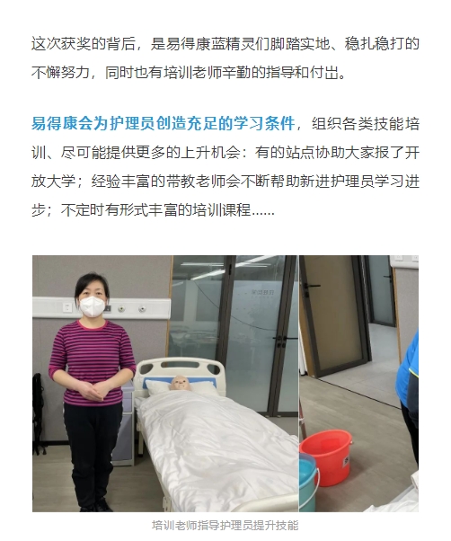 【上?！堪鼣?獎！黃浦區(qū)護理技能大賽，易得康大放光彩！_10_meitu.jpg